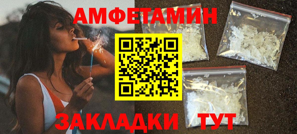 АМФ 97% Лесозаводск