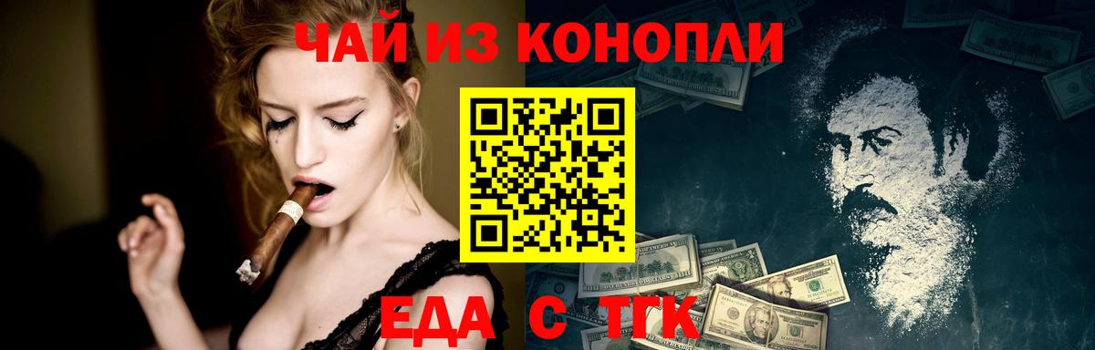 Лесозаводск  Печенье с ТГК конопля  Вход с VPN 