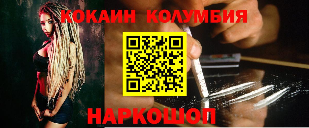 Кокаин 97% Лесозаводск