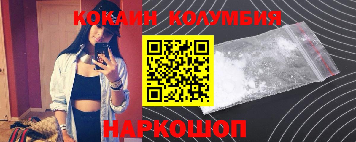 Кокаин VHQ  Вход с VPN  КОКАИН Перу  COCAIN  Лесозаводск 