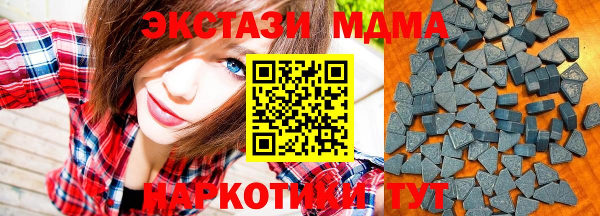 ЭКСТАЗИ XTC Лесозаводск