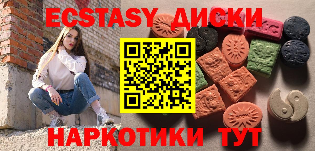 Лесозаводск  Ecstasy  Вход с VPN  купить   Экстази MDMA  Ecstasy Cube 