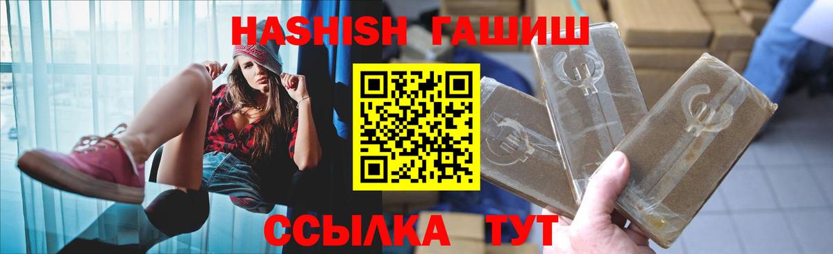 Гашиш гашик  Вход с VPN  Лесозаводск 