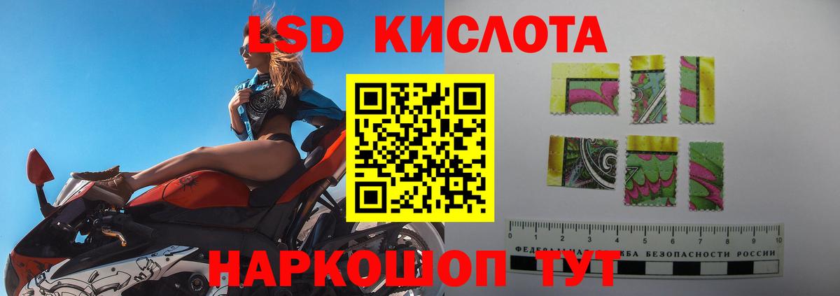 Лесозаводск  ЛСД экстази ecstasy  Вход с VPN  LSD-25 экстази ecstasy 