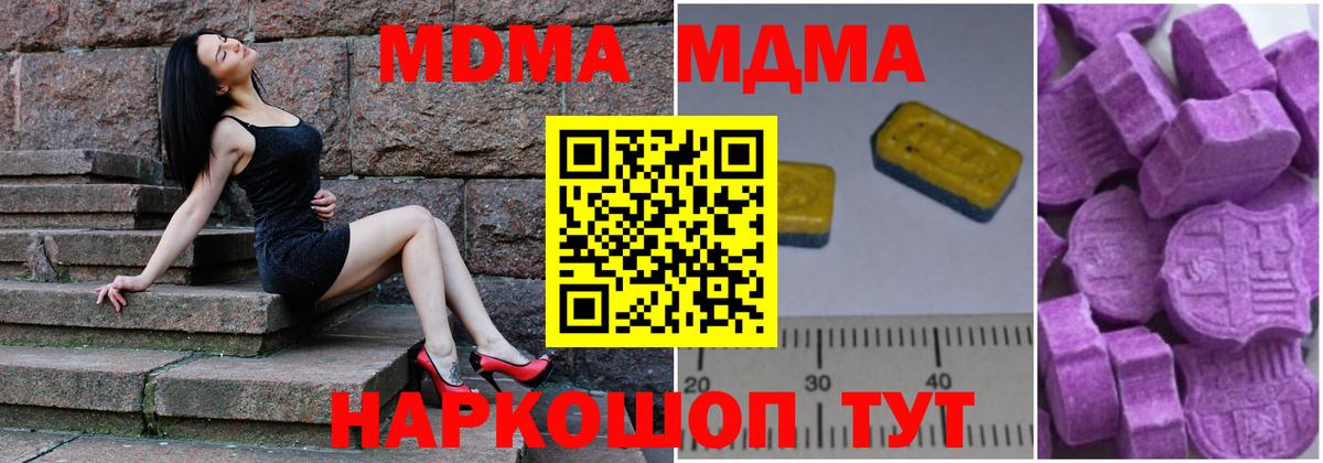 Лесозаводск  МДМА crystal  MDMA кристаллы  Вход с VPN 