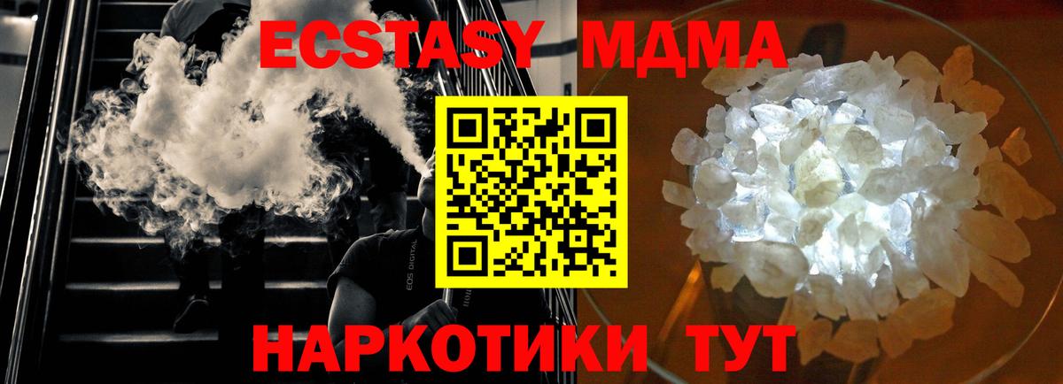 МДМА VHQ Лесозаводск