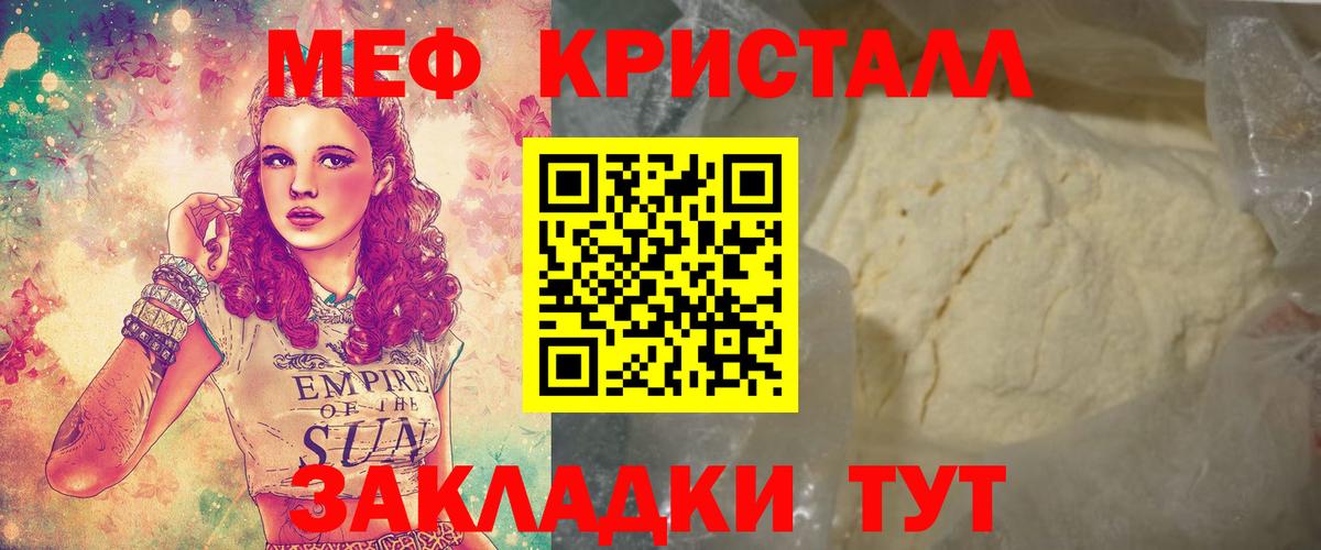 Лесозаводск  Мефедрон  Вход с VPN  Мефедрон мяу мяу  МЕФ мяу мяу 