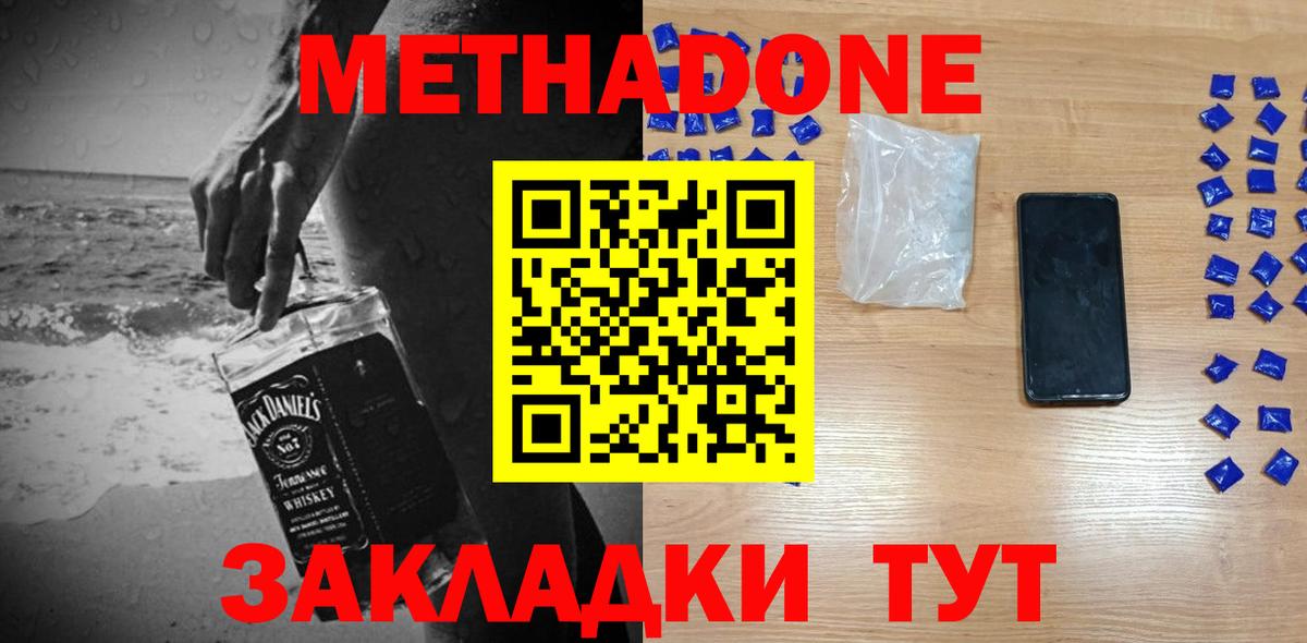 shop состав  Метадон белоснежный  Метадон белоснежный  Вход с VPN  Лесозаводск 