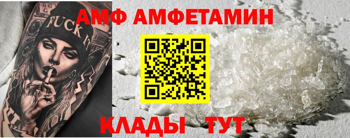 Метамфетамин мет  Вход с VPN  Лесозаводск 