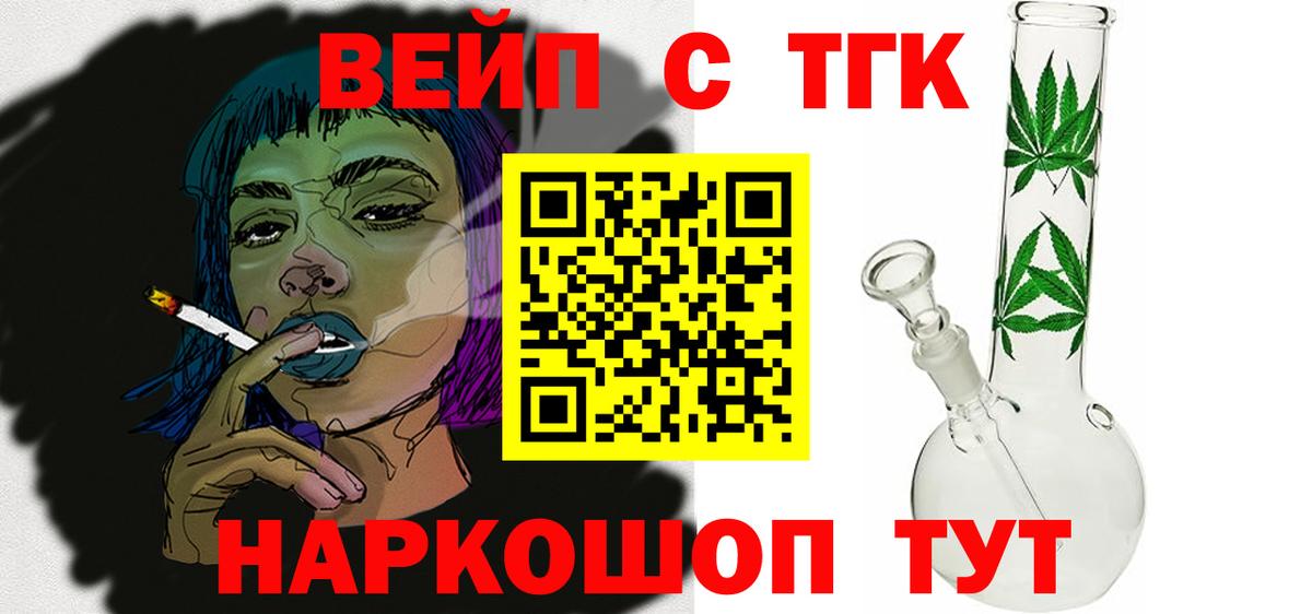Дистиллят ТГК жижа  Вход с VPN  Дистиллят ТГК концентрат  Лесозаводск 