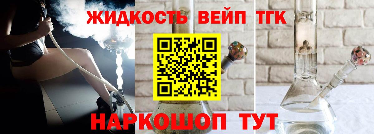 ТГК концентрат Лесозаводск